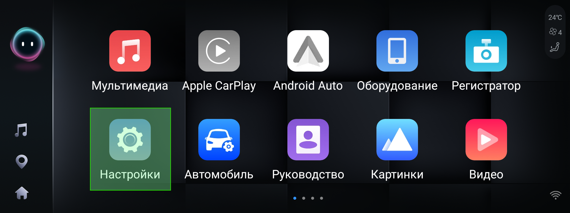 [Плейсхолдер: скриншот раздела настроек]
