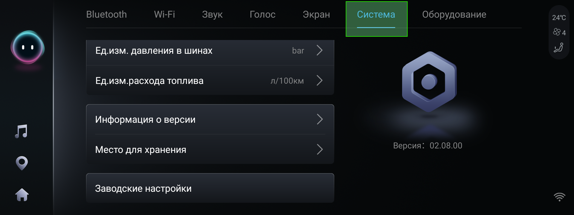 [Плейсхолдер: скриншот пункта сброса]