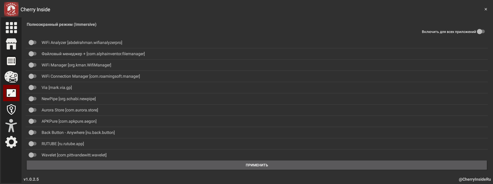 [Полноэкранный режим для приложений]