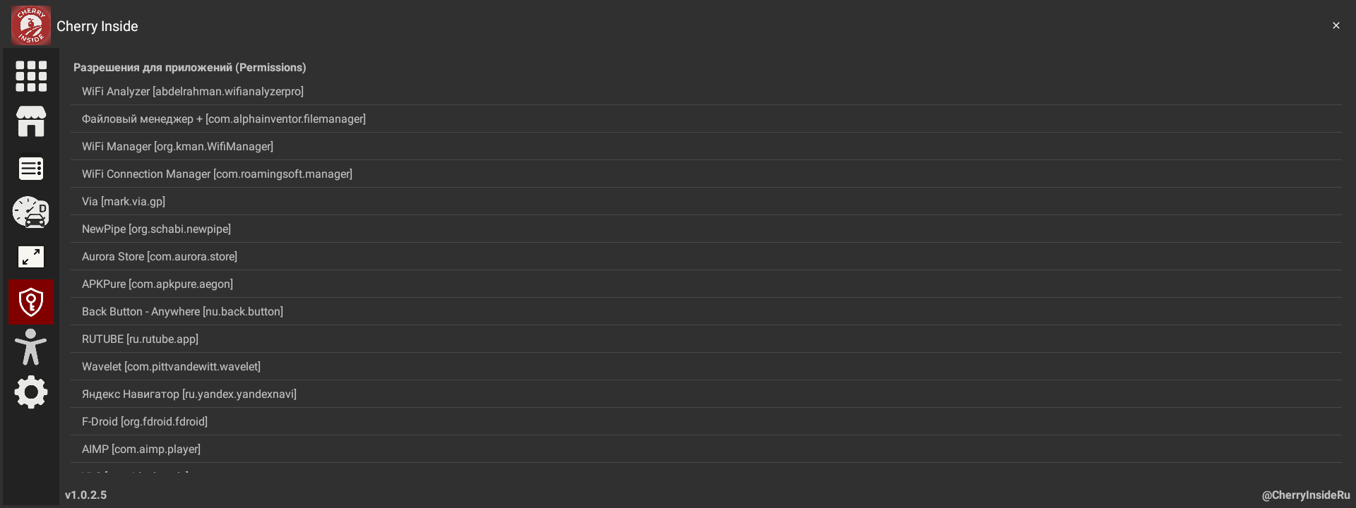 [Разрешения для приложений]