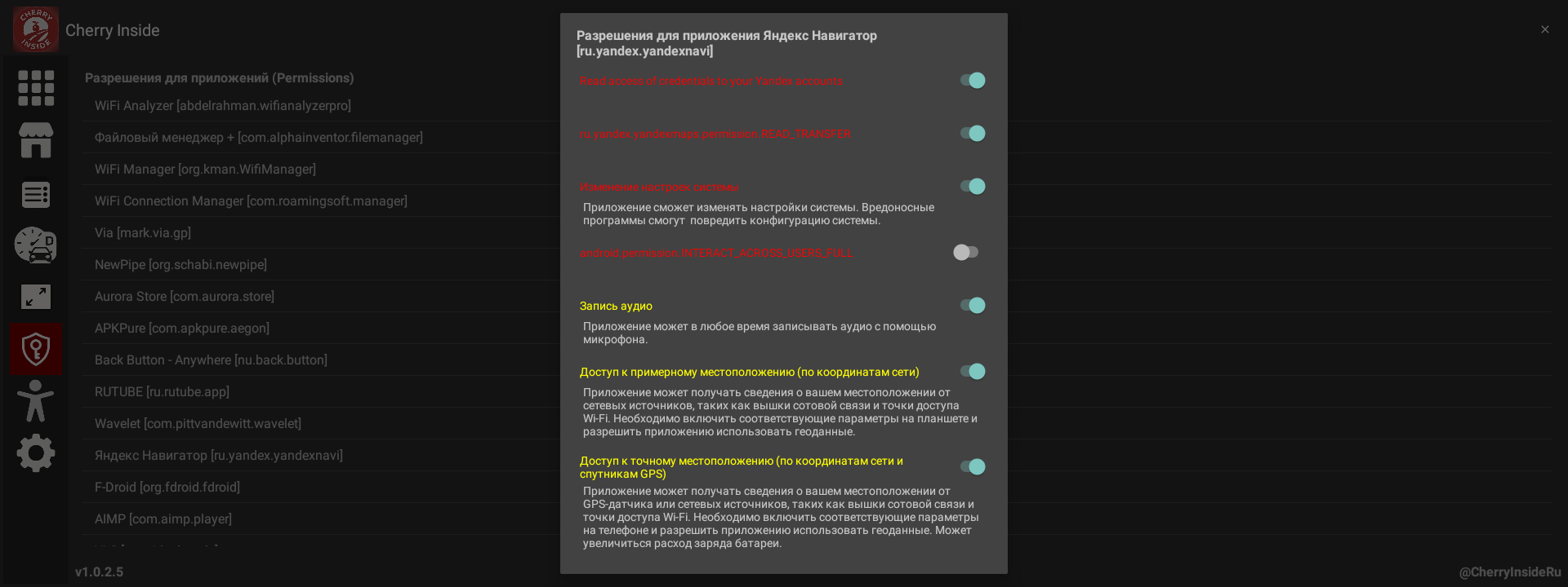 [Разрешения для конкретного приложения]